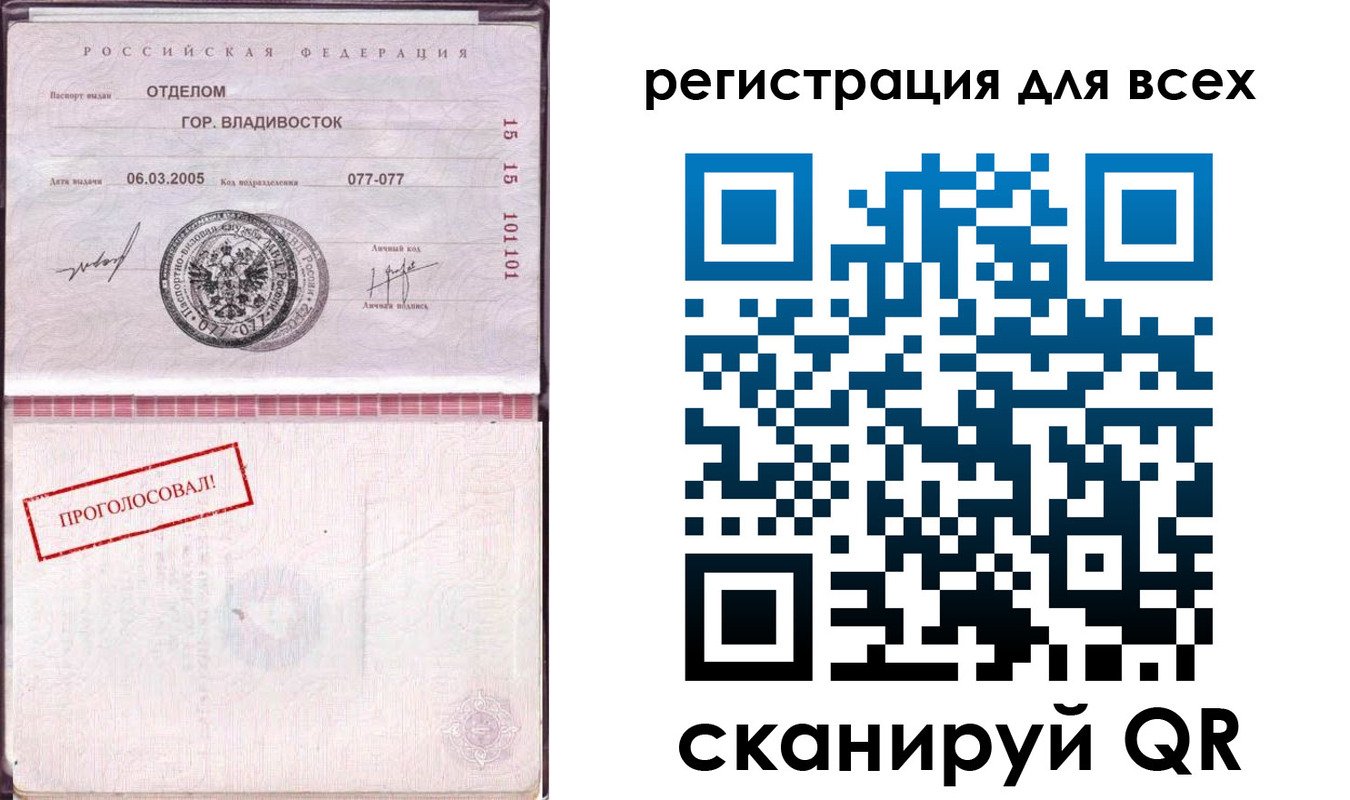 временная регистрация законно в Покрове